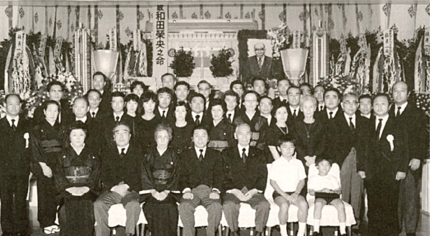昭和57年8月 和田榮央社長の葬儀於青山葬儀場(東京)