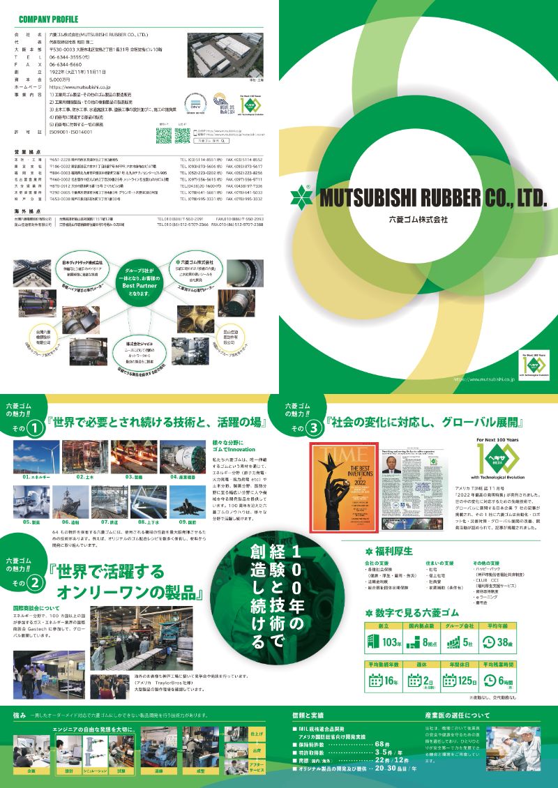 保護者・先生用 会社案内パンフレット