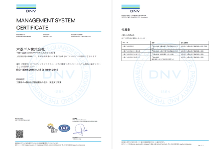 ISO14001 2015年取得証明書
