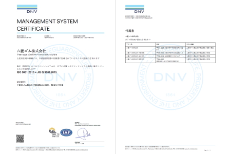 ISO9001 2015年取得証明書