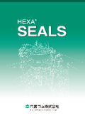オイル / ダストシール「HEXA SEALS」