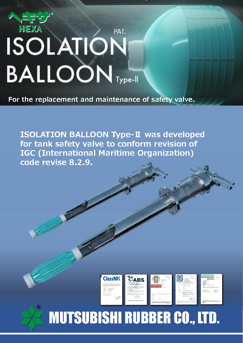 Isolation balloon type-Ⅱ（E）