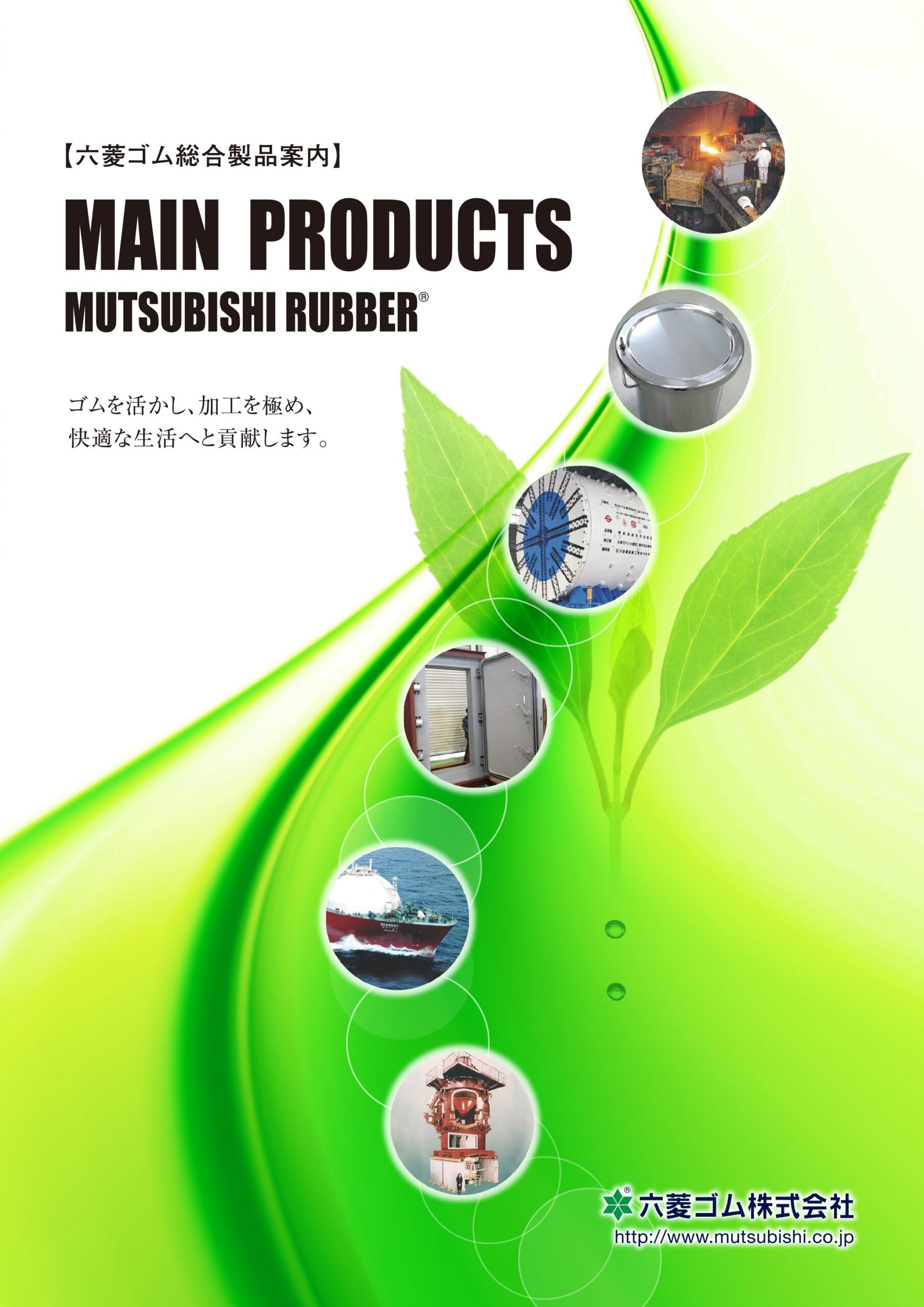 Main products